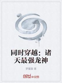 穿越诸天神龙系统