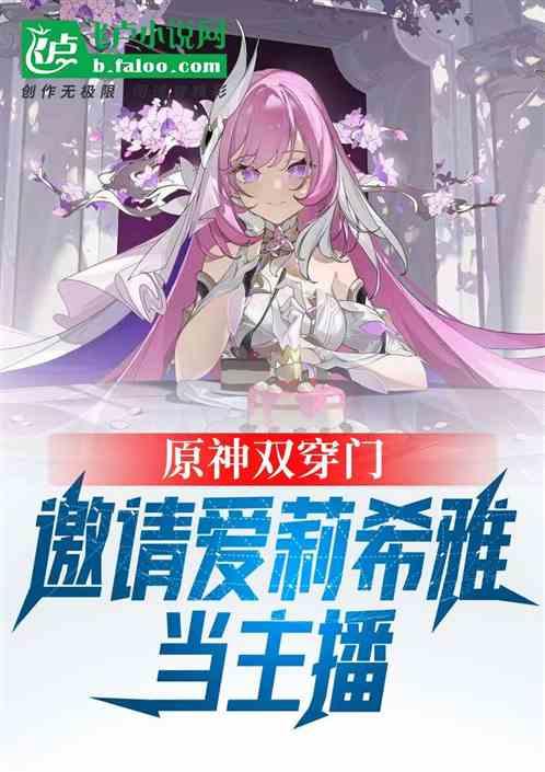 爱莉希雅怎么获取