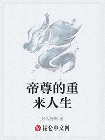 帝尊回来