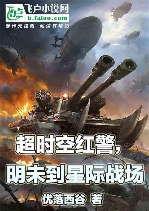 红警超时空危机攻略