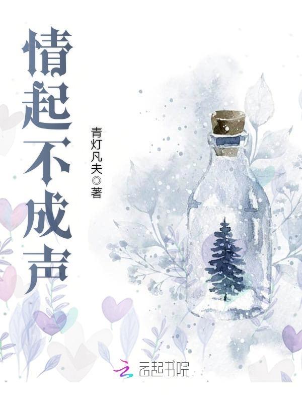 情起情灭不由人的含义