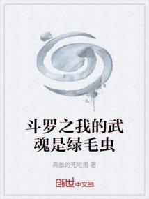 斗罗之我的武魂是魂环笔