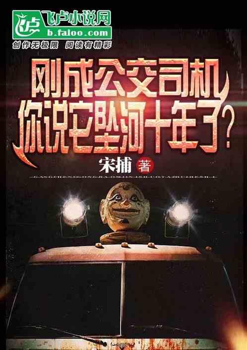 公交车坠江女司机
