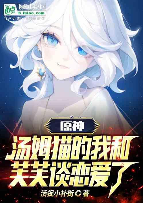 汤姆猫的原型猫