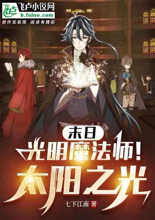 光能魔法阵