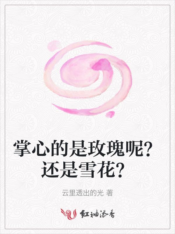 掌心是啥