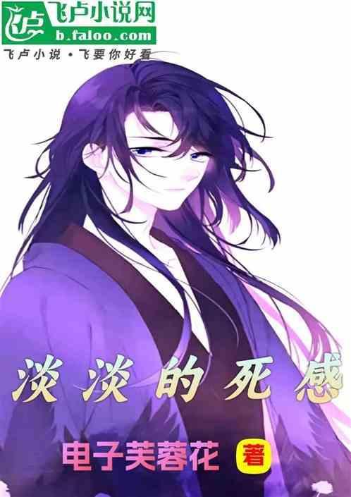 淡淡的死感的句子