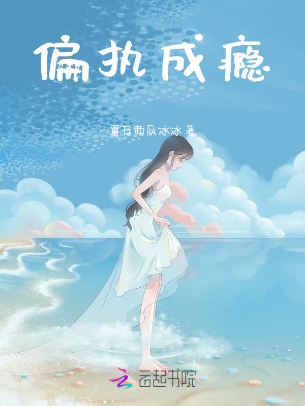 冷总娇妻夜夜撩