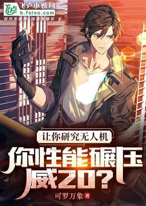v-200无人机