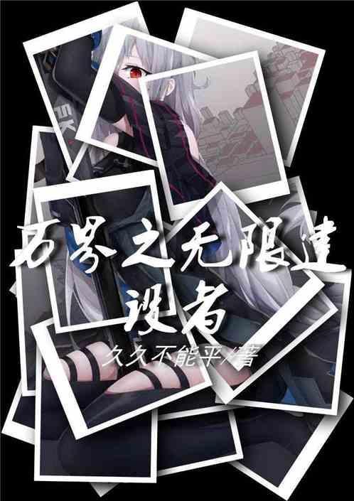 从零开始笔趣阁无弹窗