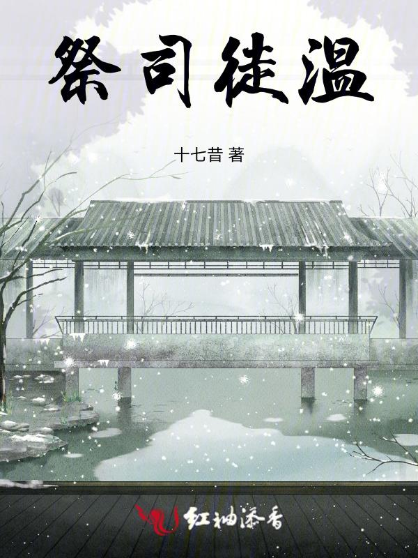 祭司行