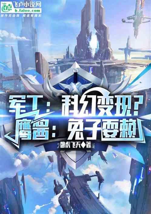 兔子怼鹰酱