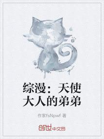 关于天使大人不知不觉把我惯成废人