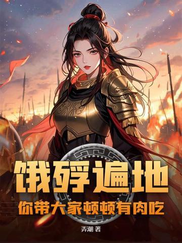 饿是什么意思?