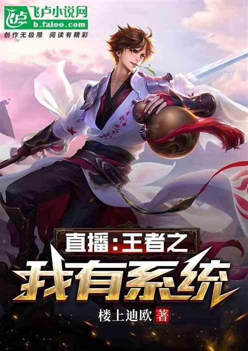 王者直播