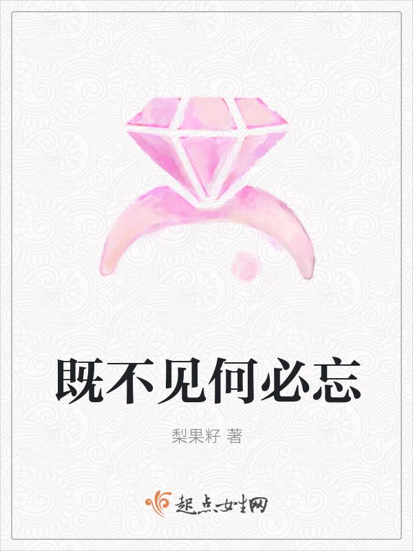 不见即散