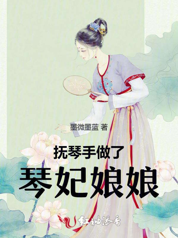 抚琴之人