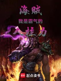 海贼王中霸气是什么意思