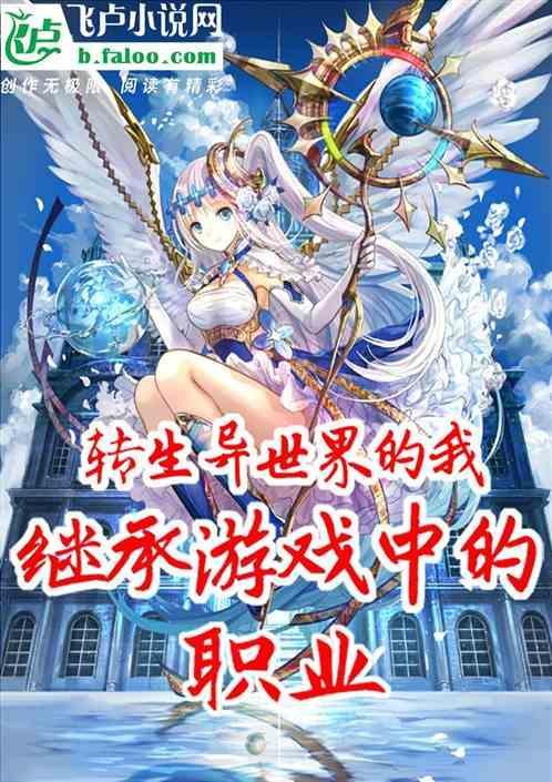 转生异世界的贵族冒险录