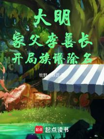 明李善长介绍