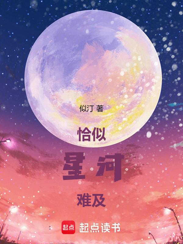 恰似