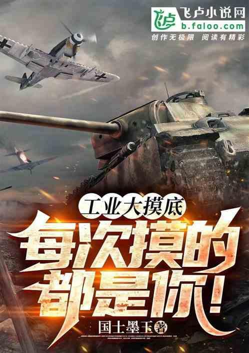 军工民企怎么样