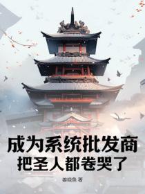 系统成为人的有哪些