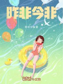 昨非什么意思