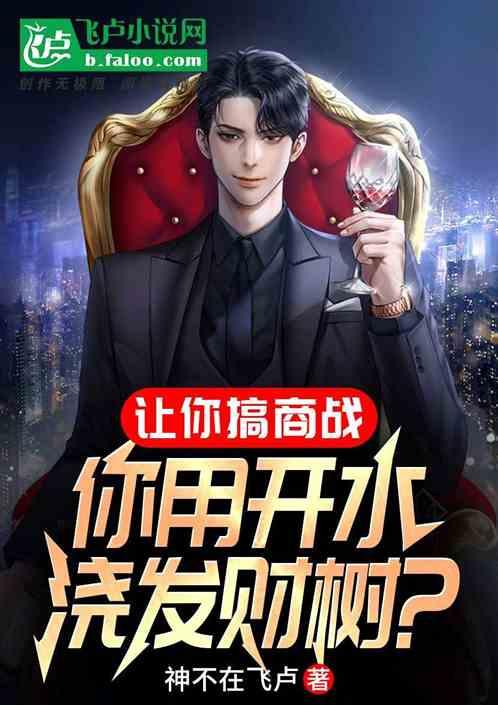 发财树用自来水还是矿泉水浇比较好