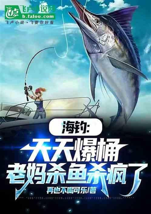 海竿爆炸钩饵料配方