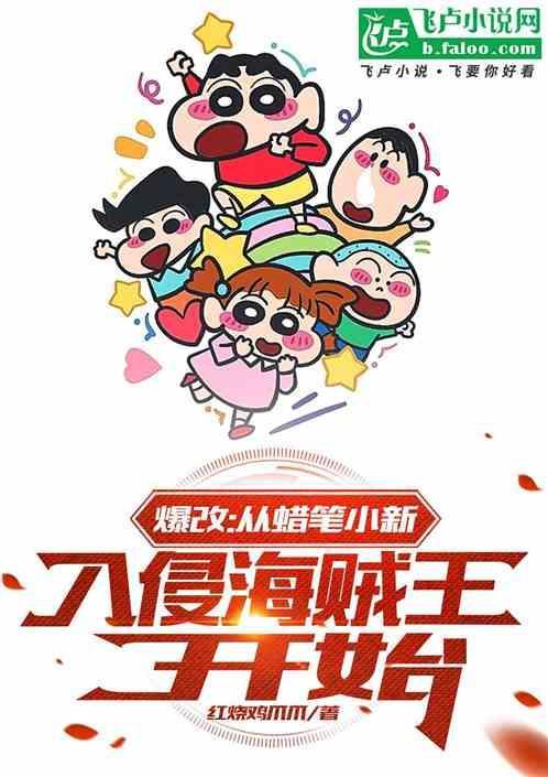 从蜡笔小新开始抽奖