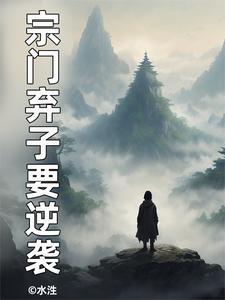 我的纯阴师尊 1