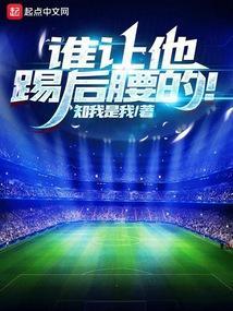 后腰怎么踢视频