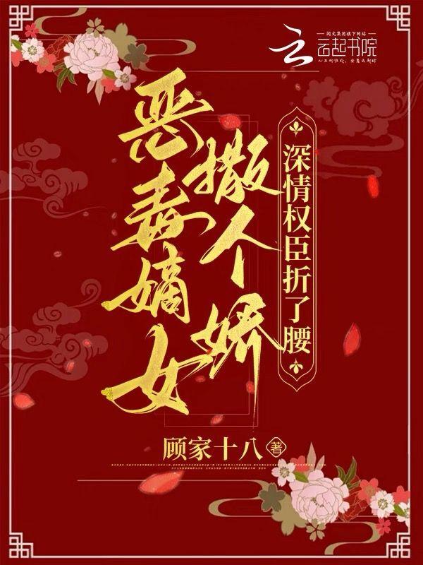 恶毒嫡女洗白指南[穿越