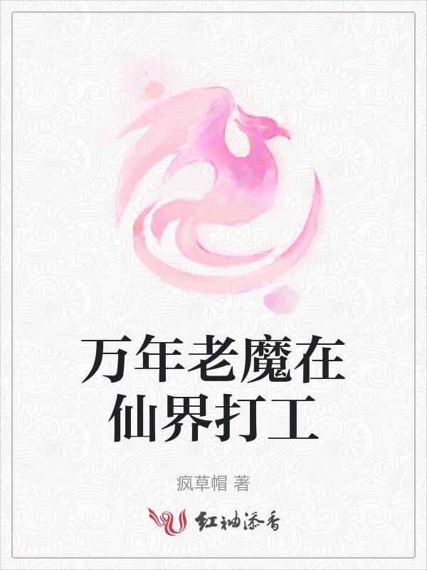 玄幻之万年老祖