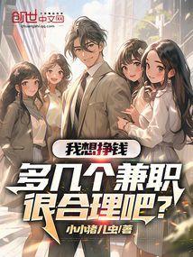 我想赚钱兼职