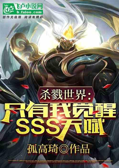 杀戮世界 打怪升级