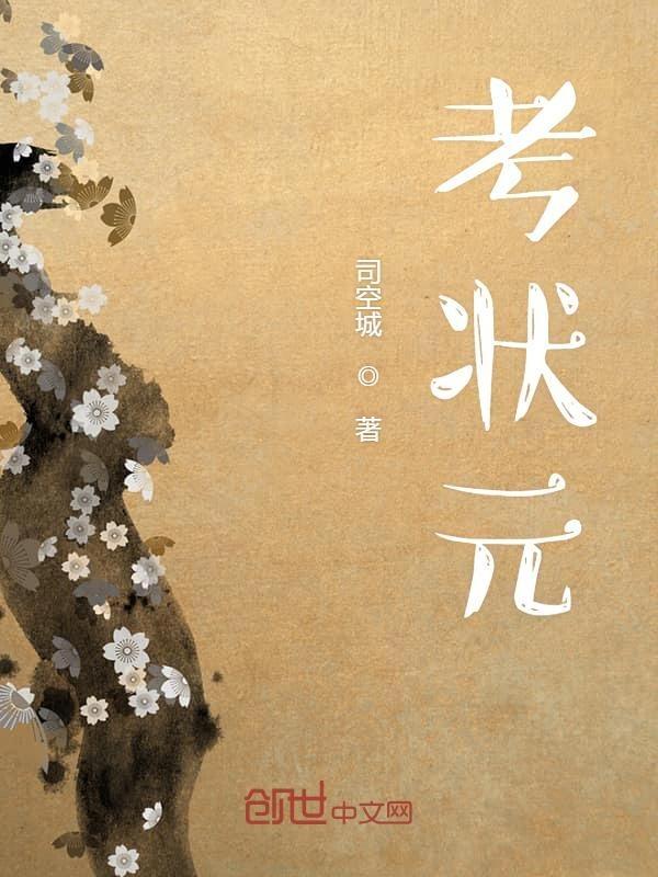 江苏高考状元