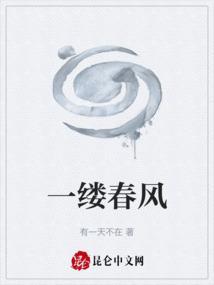 一缕春风过楚城