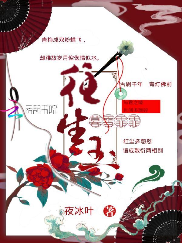 暮雪