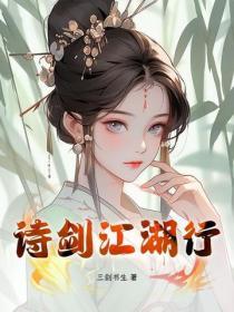 负剑江湖行