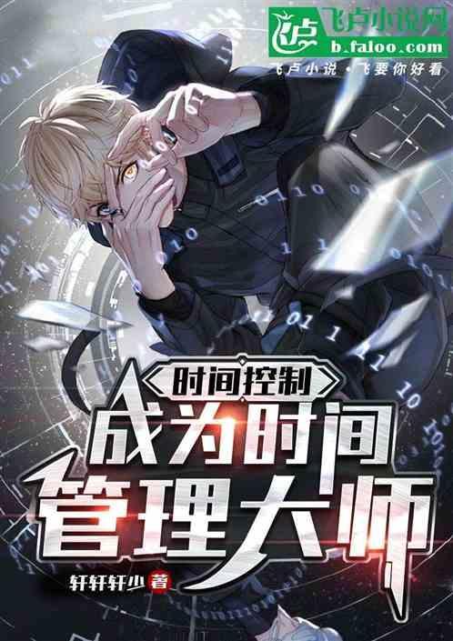 时间管理秒懂百科