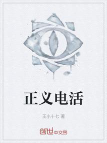 正义电影有哪些