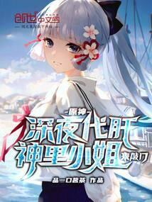 原神神里小姐的信任务
