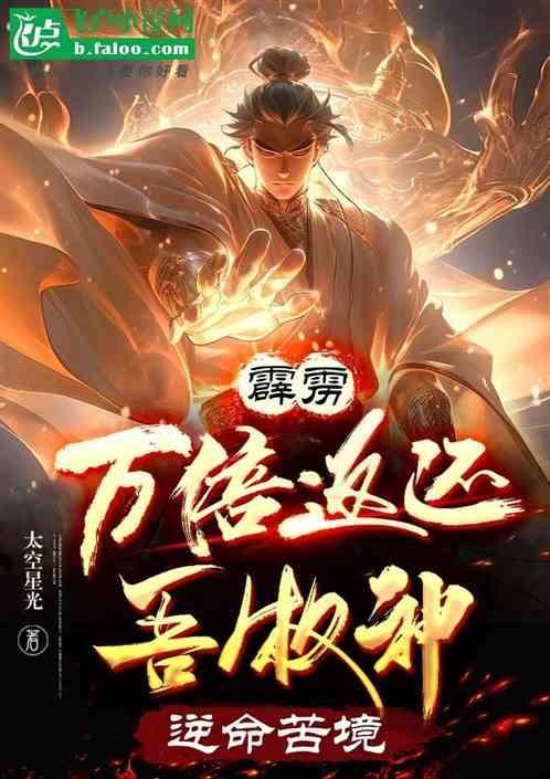 霹雳布袋戏牧神为啥可怜