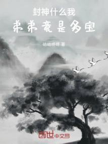 我弟弟是什么字