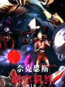 奈克瑟斯lgr