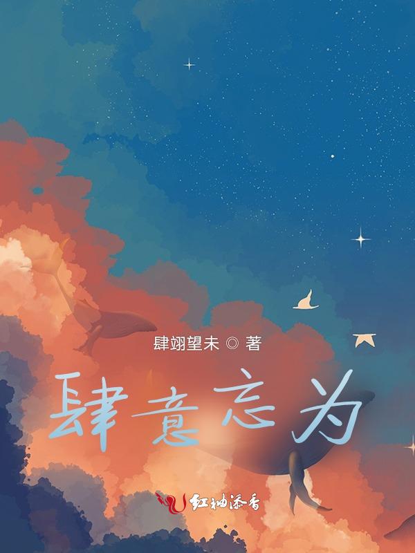 肆意忘为打一生肖