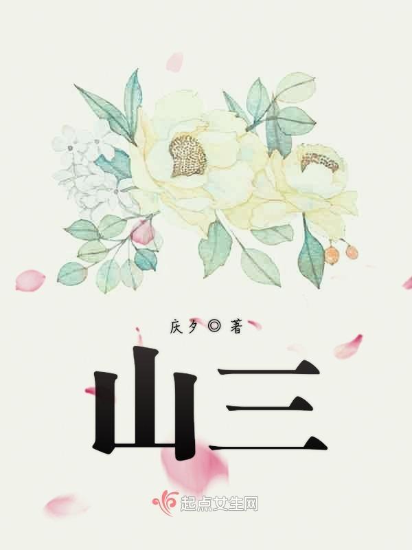 山青水秀