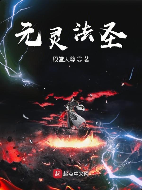 九灵元圣的技能或法宝